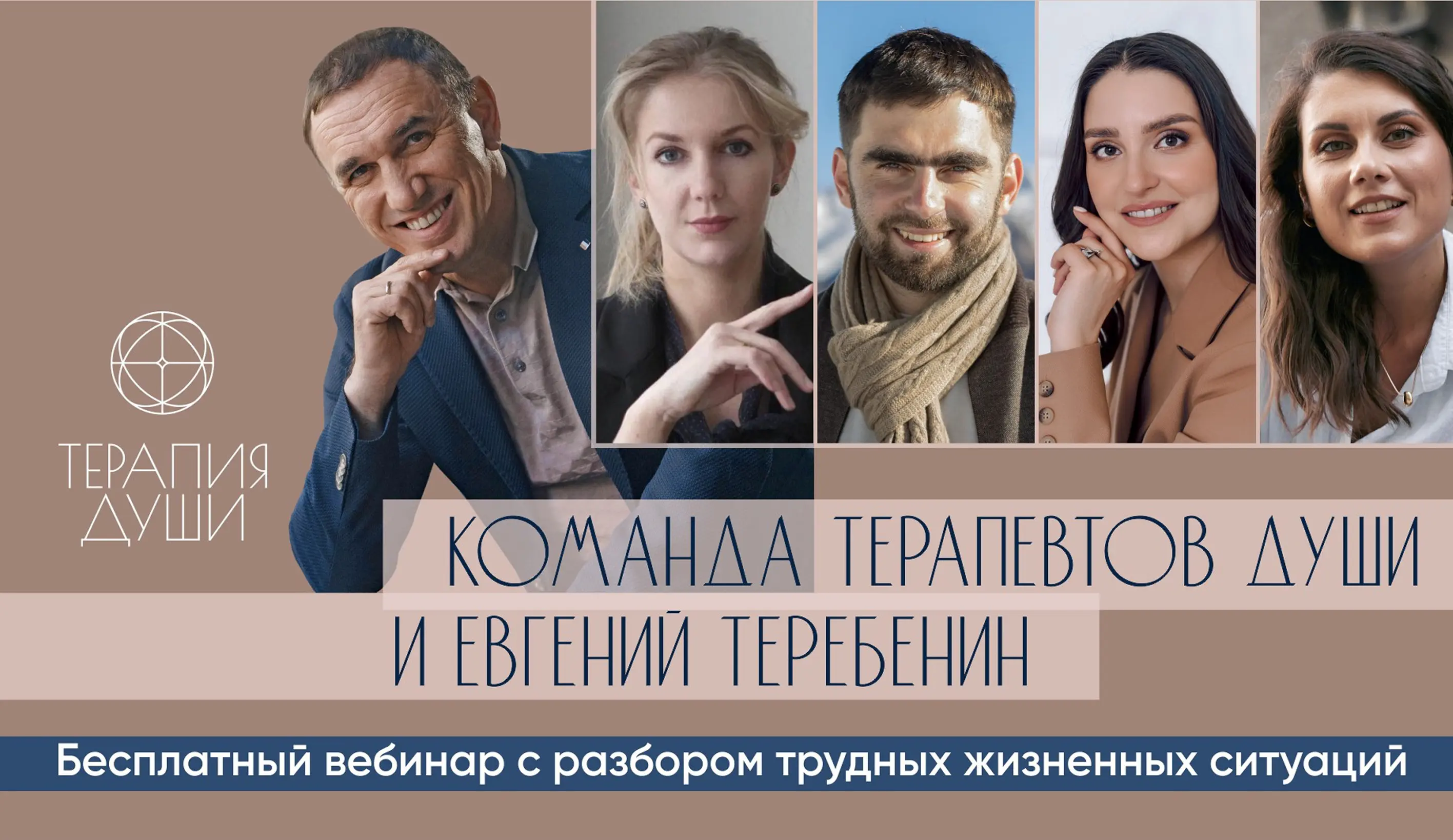 Освобождение от травм